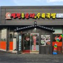병천순대예산