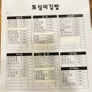 또심이김밥 이미지