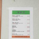 대관령숯불회관 이미지