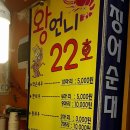 왕언니튀김집