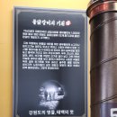 강원도 물 닭갈비 이미지