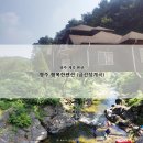 금선정 화장실 1 | 영주 계곡 펜션, 행복한펜션으로 2박3일 여름휴가♥ (feat. 금선정계곡)