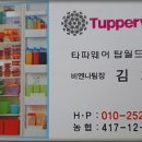타파웨어탑월드 네이버블로그