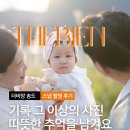 김광석 빛 길 | 더비앙 송도 돌잔치 스냅 촬영 후기