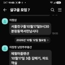 2026.10.17 창동역 만남 이미지