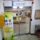 부여군청구내식당