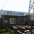 김천시니어클럽소소한한끼 이미지