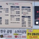 밀양소머리곰탕