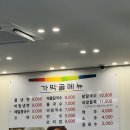 가막골해물칼국수 이미지