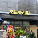 씨유 울산율동한신점 | 울산 북구 분식점 김밥 맛집 율동 한신더휴 상가 오늘애김밥 라볶이