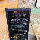 그대쉴꽃 이미지