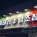 이태리 양조장 하늘도시점