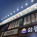 신미방마라탕&양꼬치