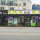 CU음성금왕점 이미지