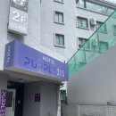 퍼플 315 | 핫걸 지망생의 낙산사 앞 양양 퍼플315호텔 후기