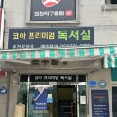 현대홈마트(무거) 이미지