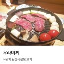 우라마찌 이미지
