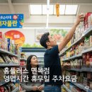 홈플러스 면목점 이미지