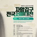 문인화/ 서예 캘리 네이버블로그