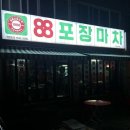금산포장마차 이미지