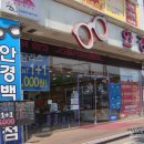 대우안경백화점 이미지