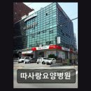 따사랑요양병원 네이버블로그