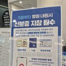 연세주내과 이미지