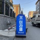 미라클 모텔 이미지