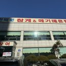 인덕원메기매운탕 이미지