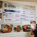 복룡횟집