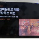 CRM 솔루션 리캐치(Re:catch) - B2B 비즈니스 살롱 참석 후기