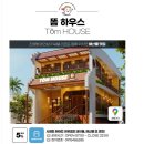 킹콩하우스 | 푸꾸옥 맛집 야시장 킹콩마트 근처 해산물 추천