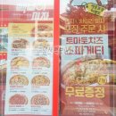빽보이피자양산 네이버블로그