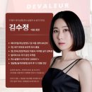 김수정뷰티