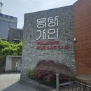 천안 몽상가인 빵집 후기