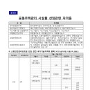주택관리공단(주) 이미지