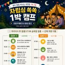 [금곡동 무에타이] 웃음 폭발! 감동 가득! 태한무에타이 자립심 쏙쏙 1박 캠프 생생 후기