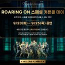 GS25 계명아트점 | 뮤지컬〈위대한 개츠비〉 NOL 스페셜 위크 후기 250923 @GS아트센터