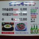 옛날가마솥곰탕 - 진주시 화개길346번길 11 | 옛날가마솥곰탕