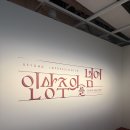생활법률아카데미 | 인상주의를 넘어 도슨트 있을까? 신한카드 할인부터 오디오가이드, 전시 후기까지