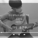 블루기타실용음악학원 이미지