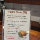 멘야가와 | [신사] 신사 가로수길 맛집 '멘야하나비 신사점' 원조 마제소바에 반하고 온 후기
