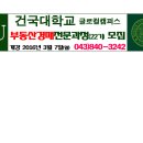 부동산 경매실전과정 이미지