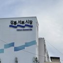 서부시장길 이미지