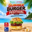 G마켓 ‘썸머 버거 페스티벌 시즌2’…롯데리아·버거킹 등 최대 51% 할인 이미지