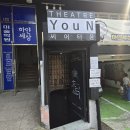 [홍대연극] 흉터 씨어터윤 스릴러 공포 반전 공연 관람 후기 데이트 추천
