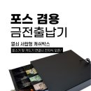 돈통 이미지