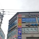 이룸탑학원