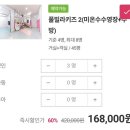 로렌시아펜션 | 내돈내산: 가평 가성비 키즈풀빌라 로렌시아펜션 후기(가격/위치/배달)