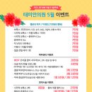 태미안 의원 이미지